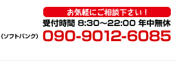 お問い合わせ